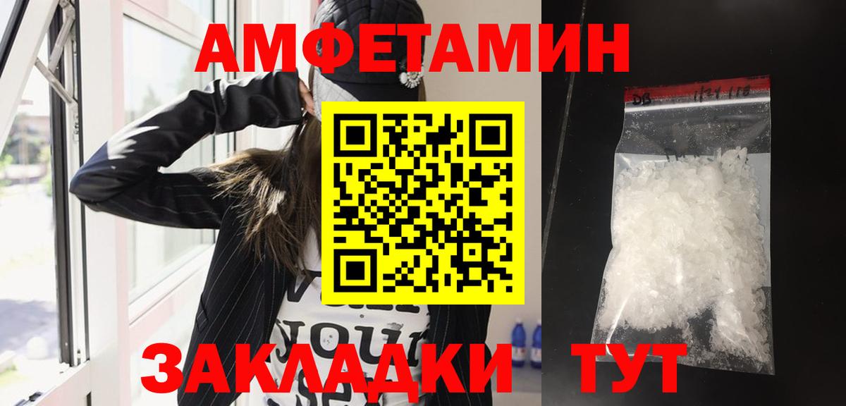 Выборг  АМФЕТАМИН 98%  Амфетамин  Амфетамин  Вход с VPN 