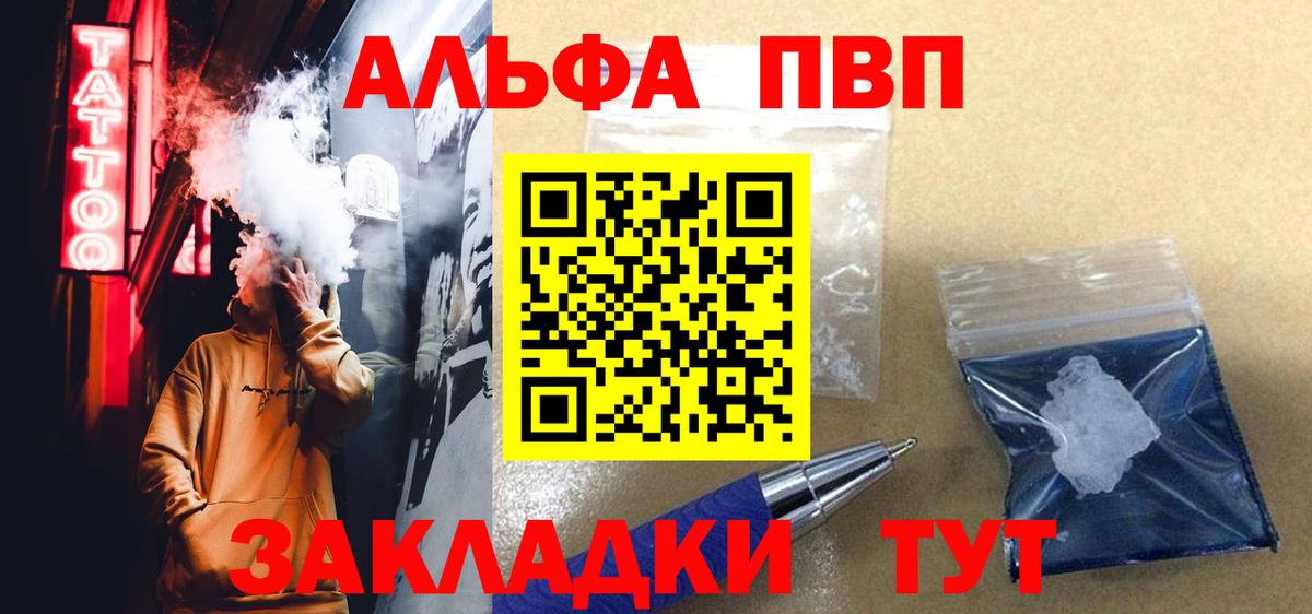 Выборг  A-PVP СК  Вход с VPN  A-PVP Соль  А ПВП  A PVP кристаллы 