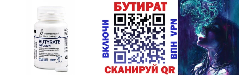 купить наркотик  Выборг  БУТИРАТ BDO 