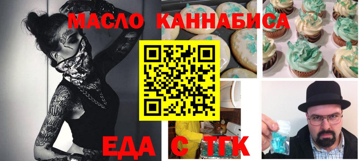 Cannafood марихуана Выборг