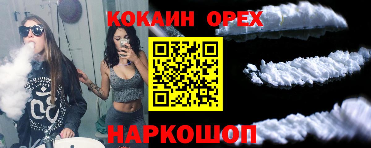 КОКАИН 97%  Cocaine  КОКАИН Боливия  Выборг  Вход с VPN 