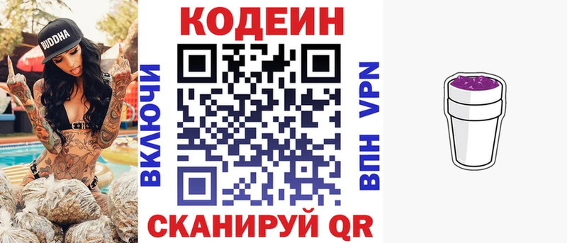 что такое   Выборг  Кодеин напиток Lean (лин) 