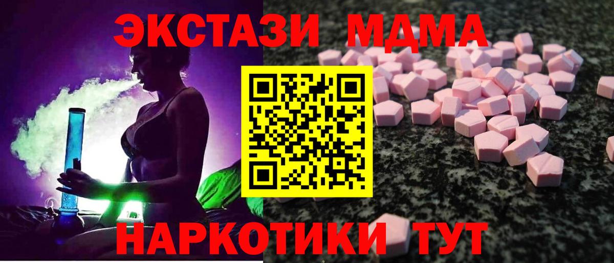 ЭКСТАЗИ 280 MDMA  Вход с VPN  Ecstasy DUBAI  Экстази  Выборг 