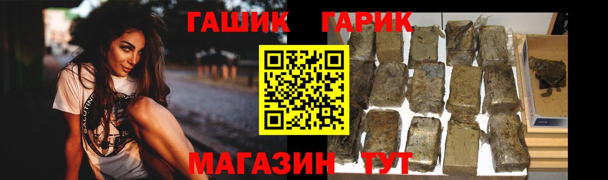 цена   Вход с VPN  Выборг  ГАШИШ гашик 