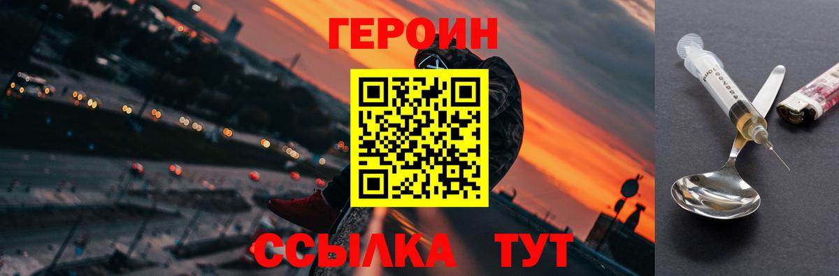 Героин Heroin Выборг