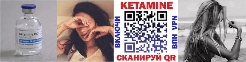 Кетамин VHQ  где купить   Выборг 