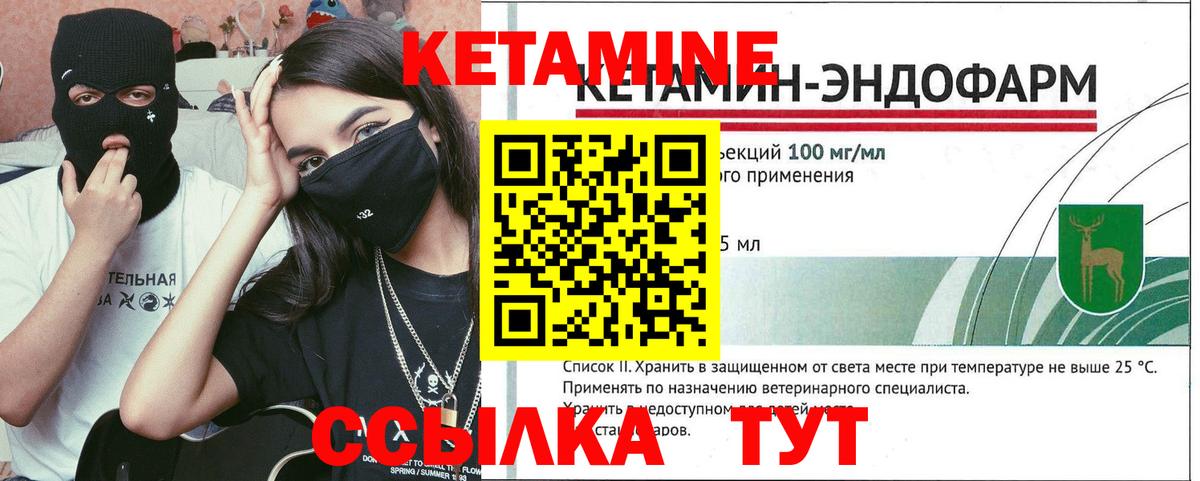 Кетамин VHQ  КЕТАМИН ketamine  Выборг  Вход с VPN 