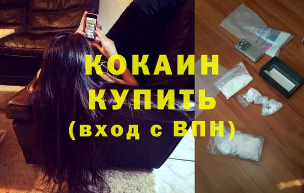 COCAINE Пролетарск