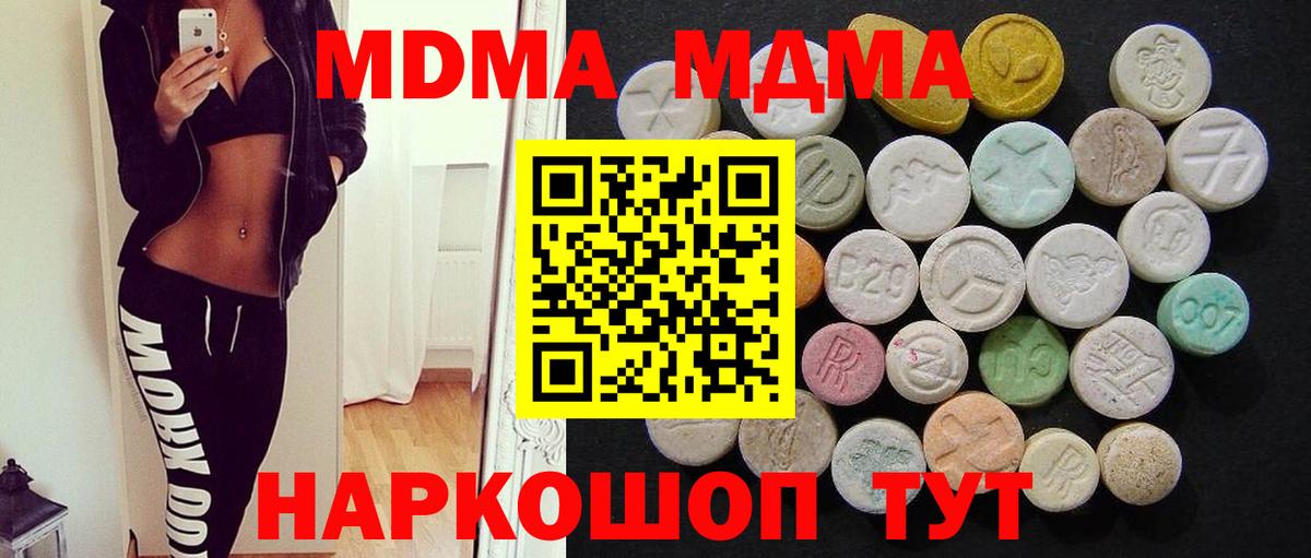 МДМА VHQ  Вход с VPN  Выборг 