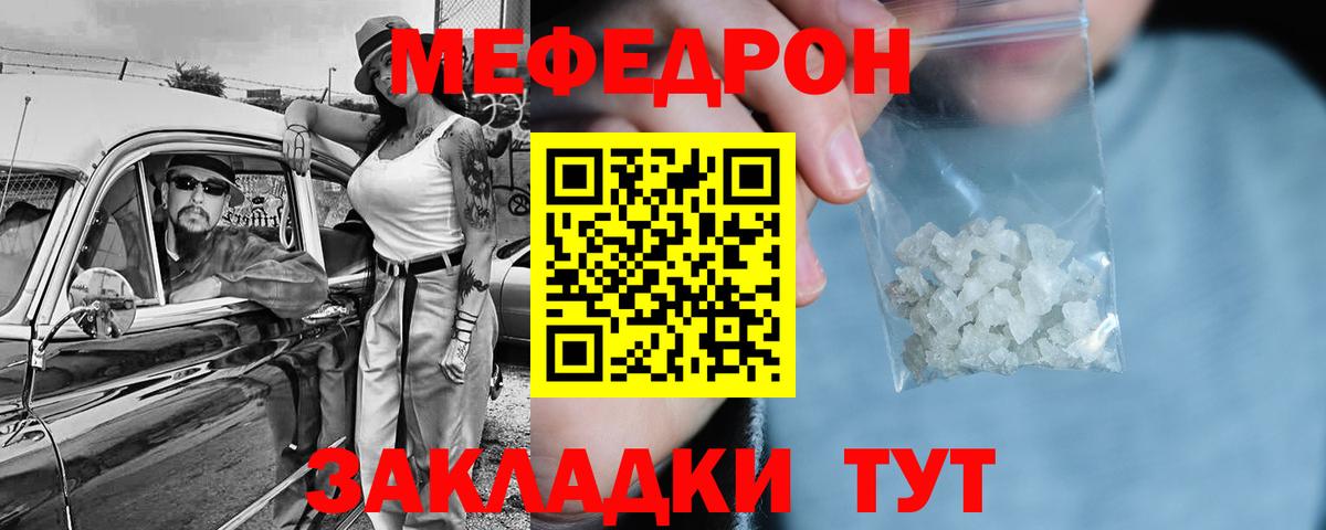 МЕФ кристаллы Выборг