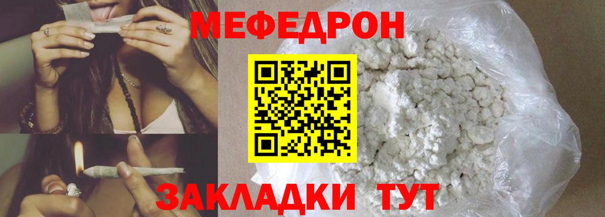 Мефедрон мука  Вход с VPN  МЯУ-МЯУ  МЯУ-МЯУ кристаллы  Выборг 