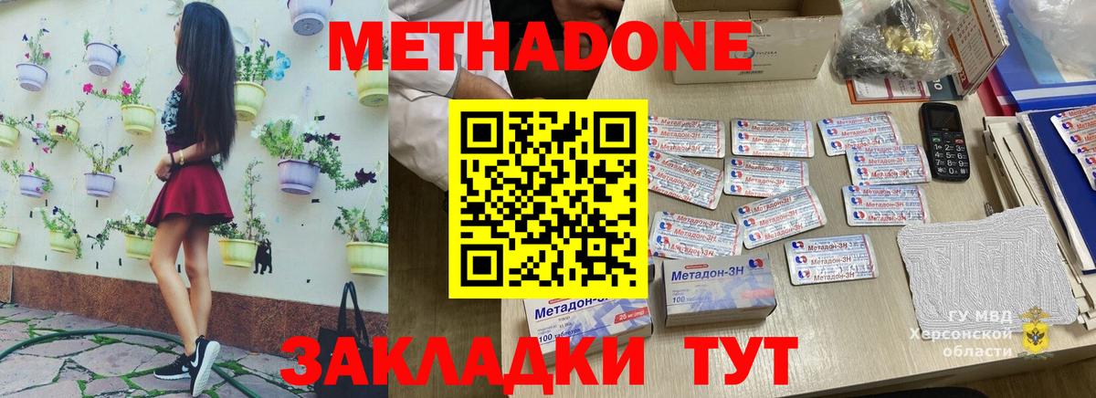 Метадон кристалл Выборг