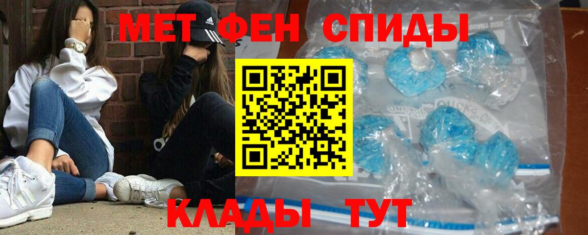 Выборг  МЕТАМФЕТАМИН мет  Вход с VPN 