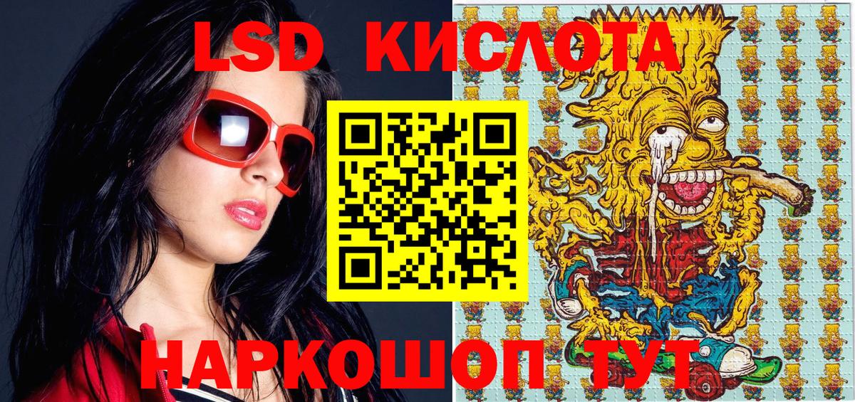 Наркотические марки 1,8мг Выборг